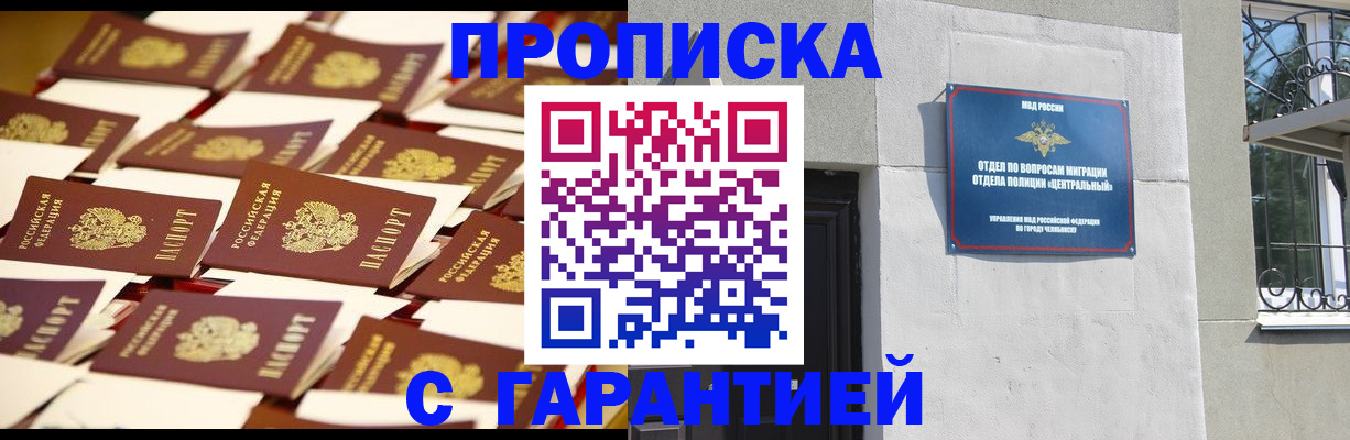 временная регистрация законно в Тулуне