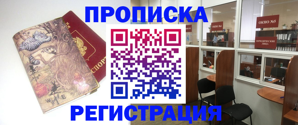 регистрация в Тулуне