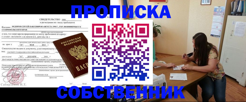 прописка паспорт в Тулуне