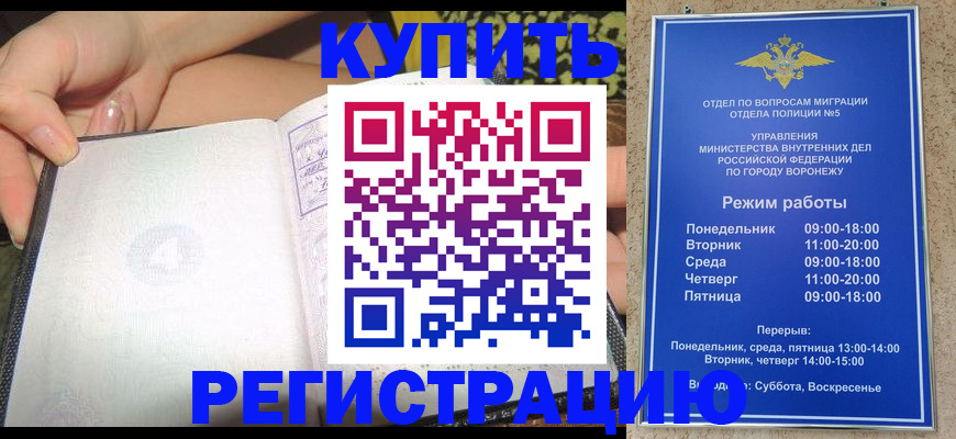 прописка для работы в Тулуне