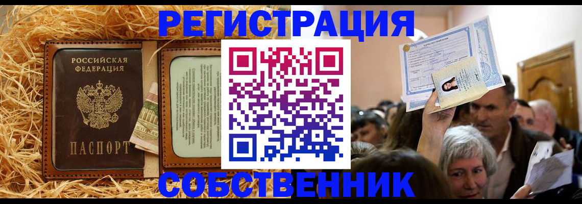 прописка гарантия в Тулуне