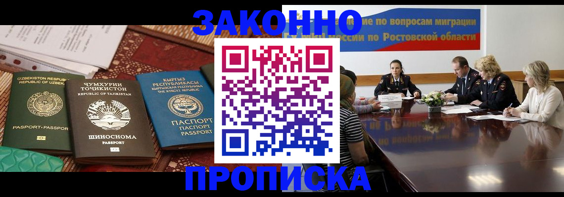 миграционный учет в Тулуне